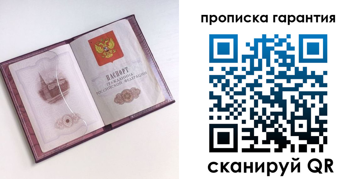 прописка поиск в Богдановиче