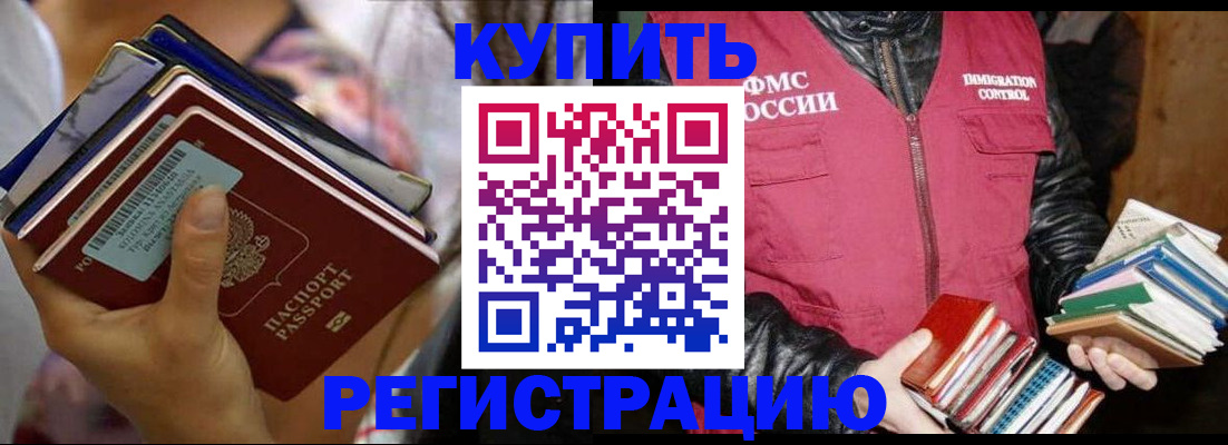 временная регистрация купить в Богдановиче