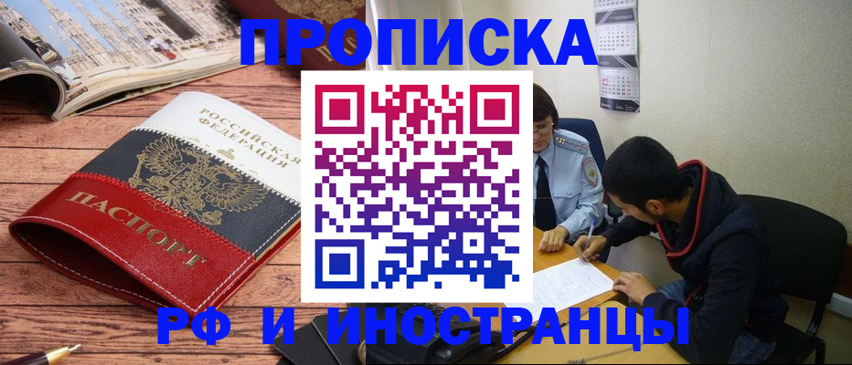 прописка для военкомата в Богдановиче