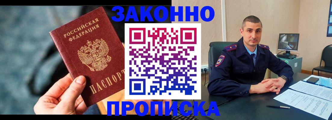 прописка для кредита в Богдановиче