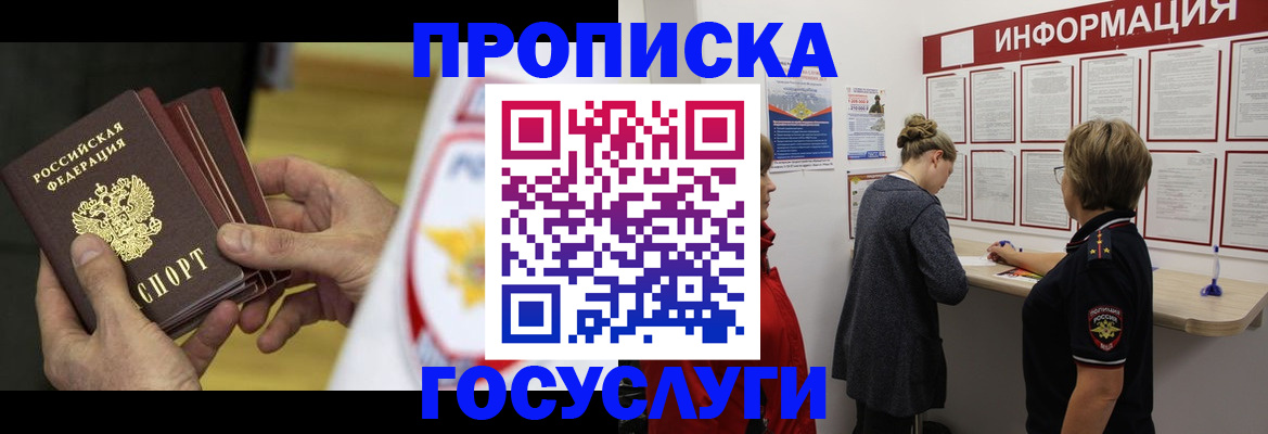 прописка для кредита в Богдановиче