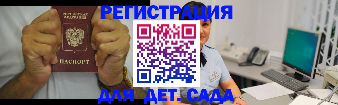 временная регистрация недорого в Богдановиче