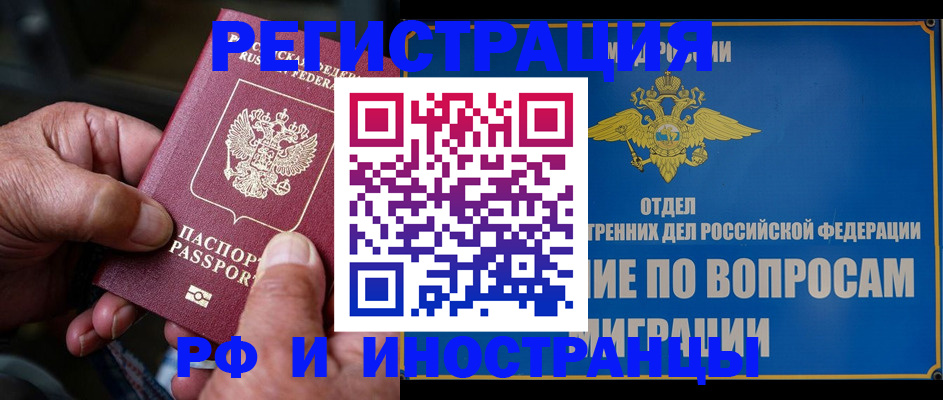 прописка штамп в Богдановиче