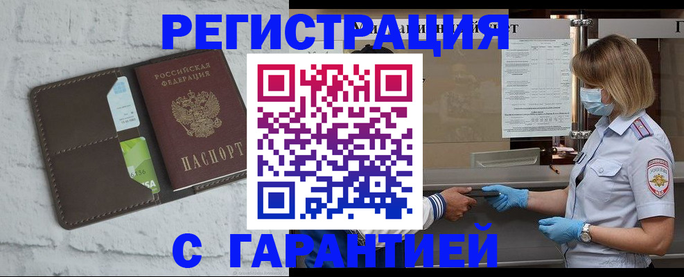 временная регистрация гарантия в Богдановиче