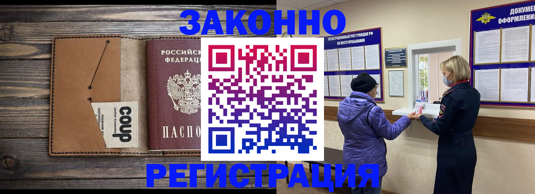 временная прописка в Богдановиче